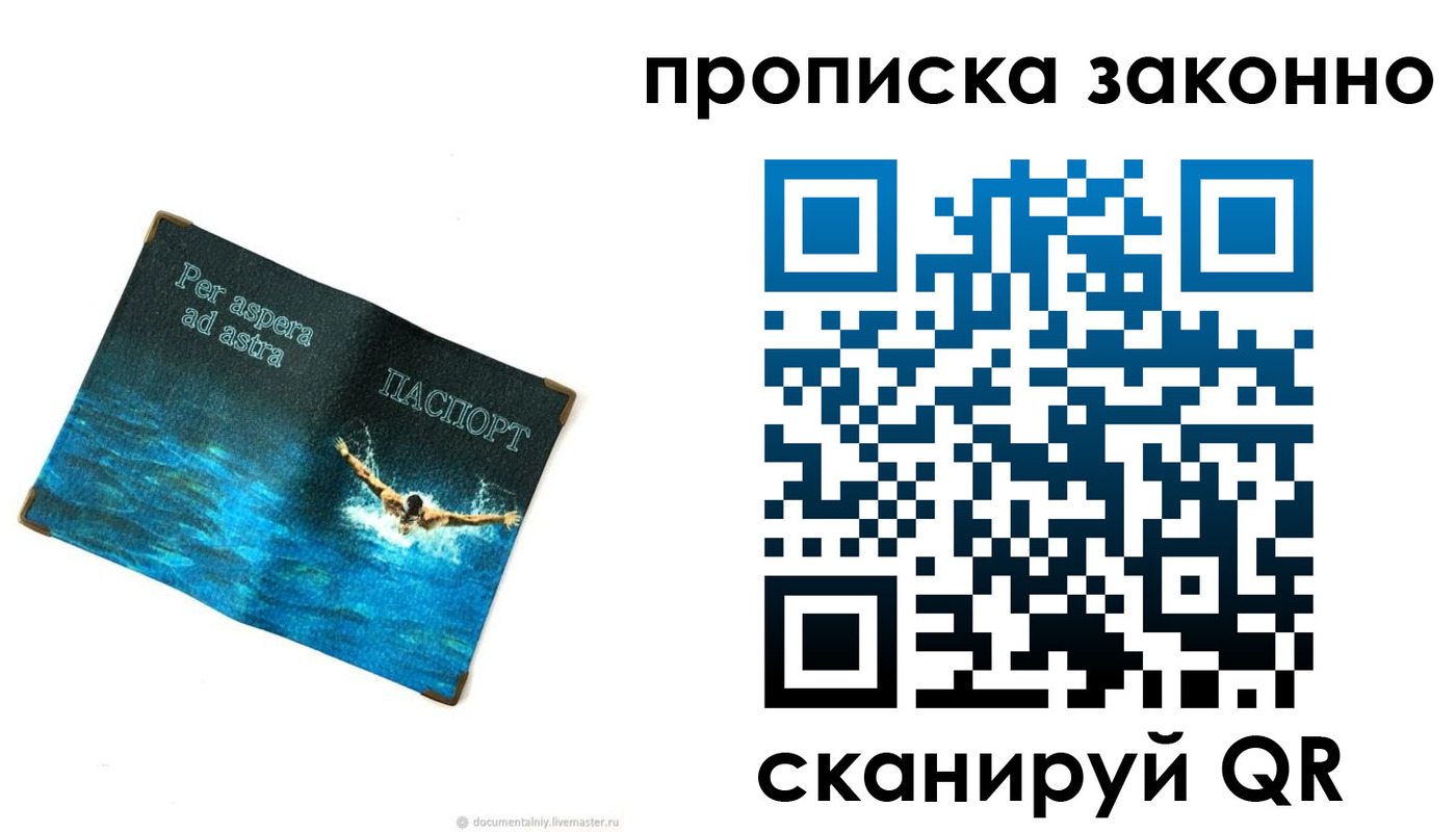временная регистрация собственник в Якутии