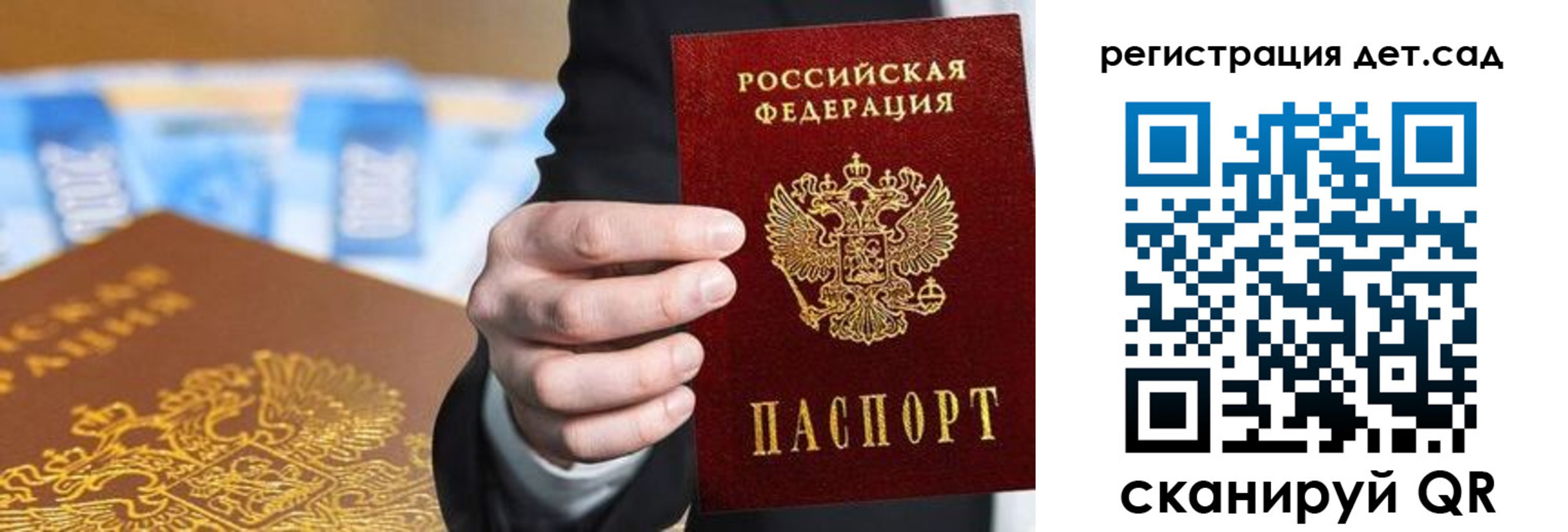 прописка от собственника в Якутии